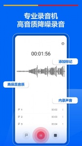 超级录音机