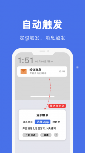 自动点击宝app
                           