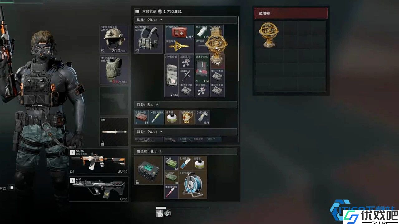 护甲选择终极指南