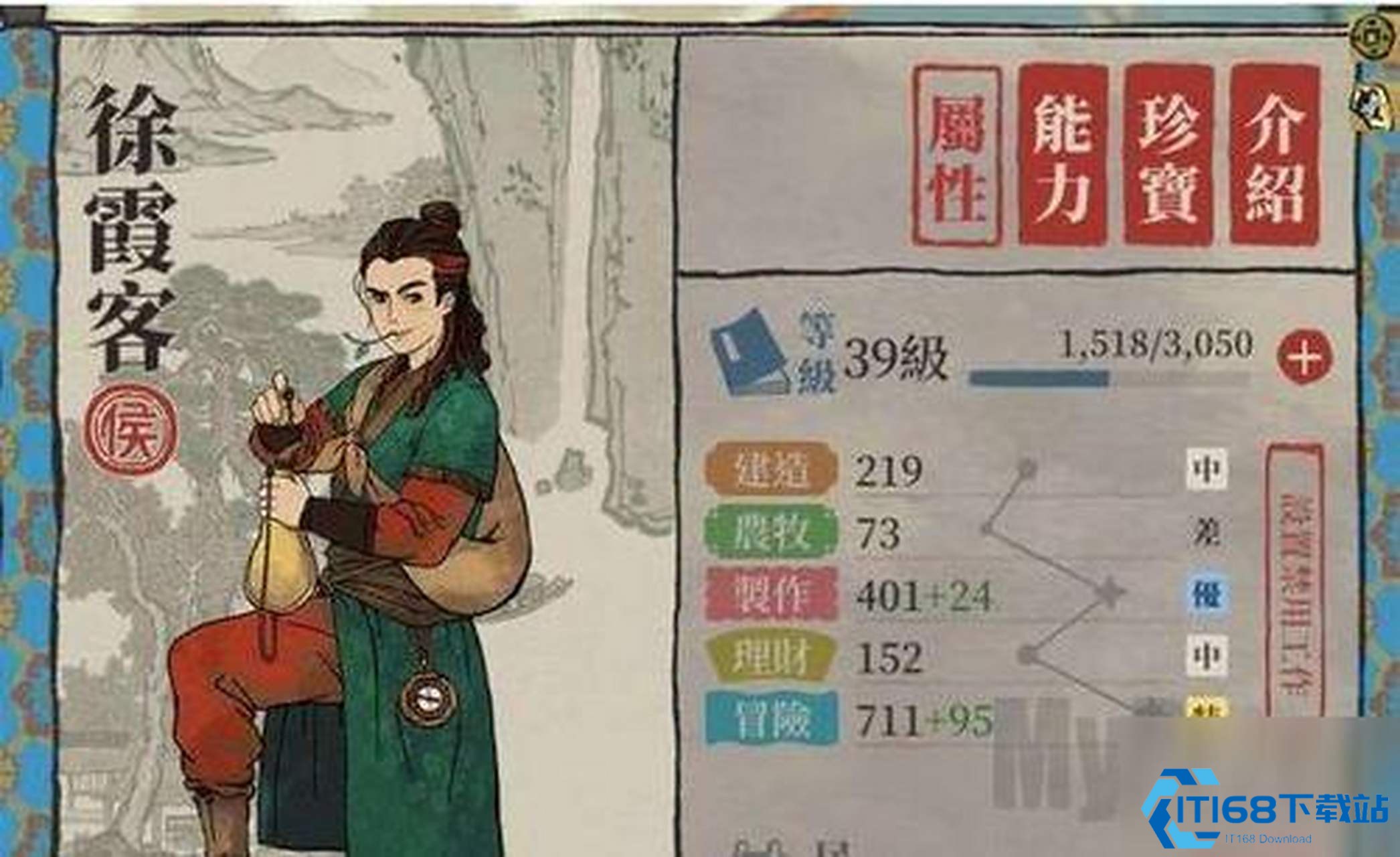 徐霞客获取指南：零氪新手开荒必备神级伙伴【养成指南】