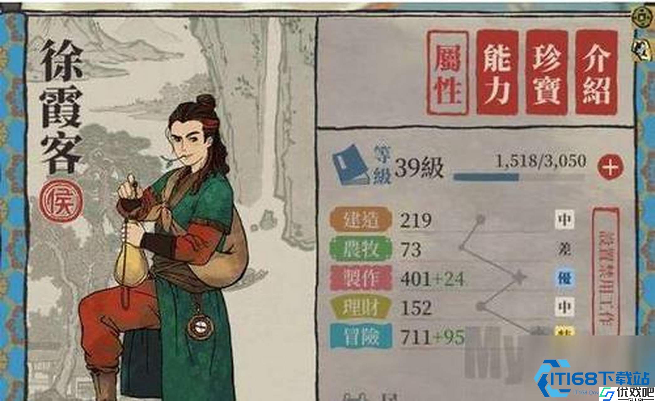 徐霞客获取指南