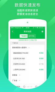 凯立德车载导航最新版