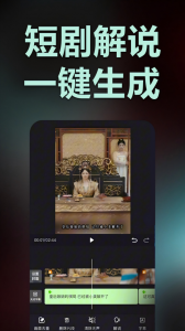 推剧助手官方版