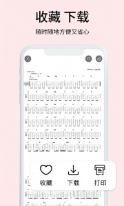 虫虫吉他app
                           
