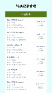 电子书转换器最新版
                           