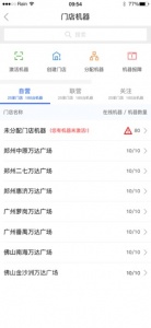 艾美管家
                           