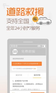 橙牛汽车管家app
                           