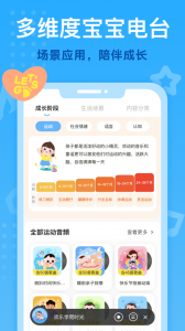 小步在家早教app
                           