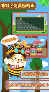 幼儿数学app
                           