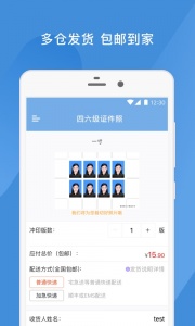 四六级证件照
                           