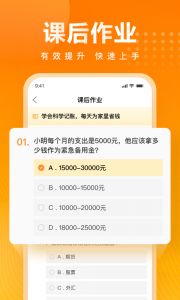 简知财商课堂
                           