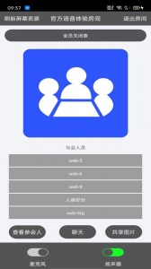 Room会议app
                           