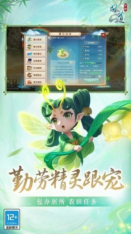 问道雷霆手游下载