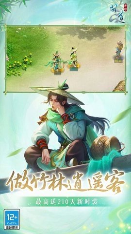 问道雷霆手游下载