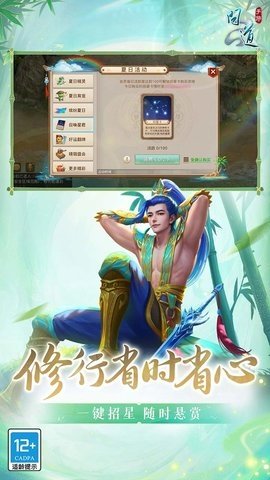 问道雷霆手游下载