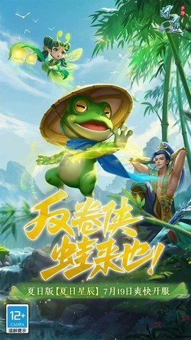 问道雷霆手游下载