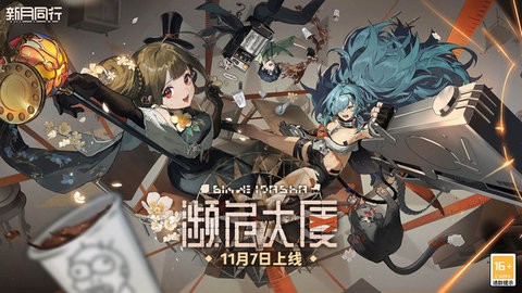新月同行苹果版下载