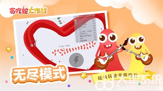 贪吃蛇大作战手机下载