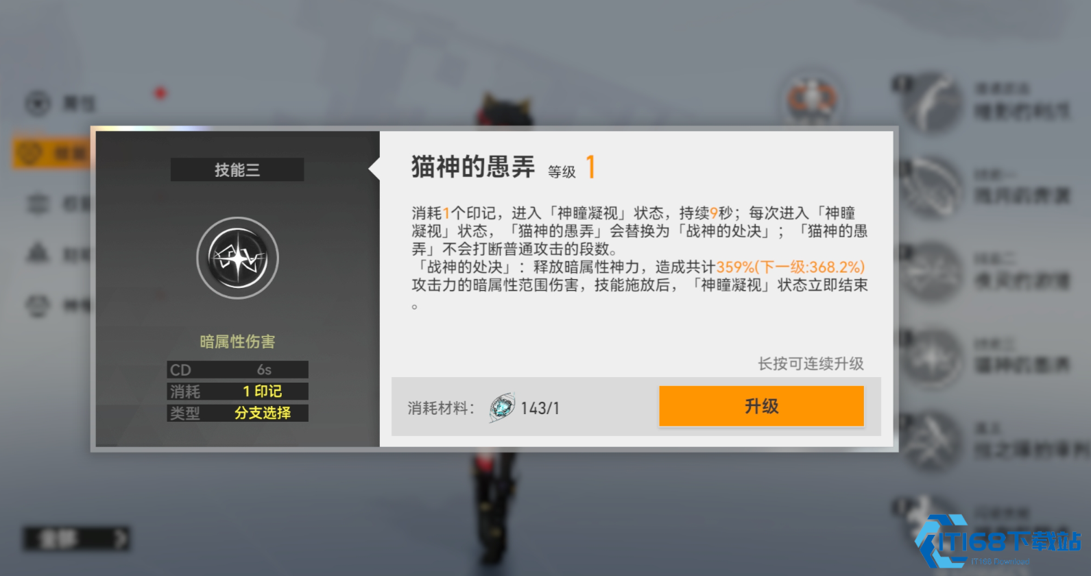 神格加点终极指南：九星连珠，引爆灵猫芭丝特致命背刺！【全方位秘籍】