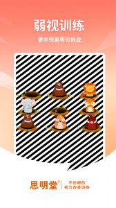思明堂app
                           