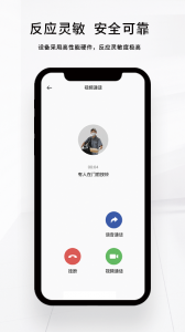 芯动智家app
                           