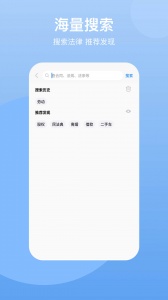 民法典app
                           