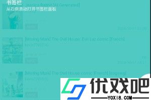 e站官方版