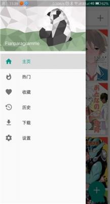 E站官方正版下载