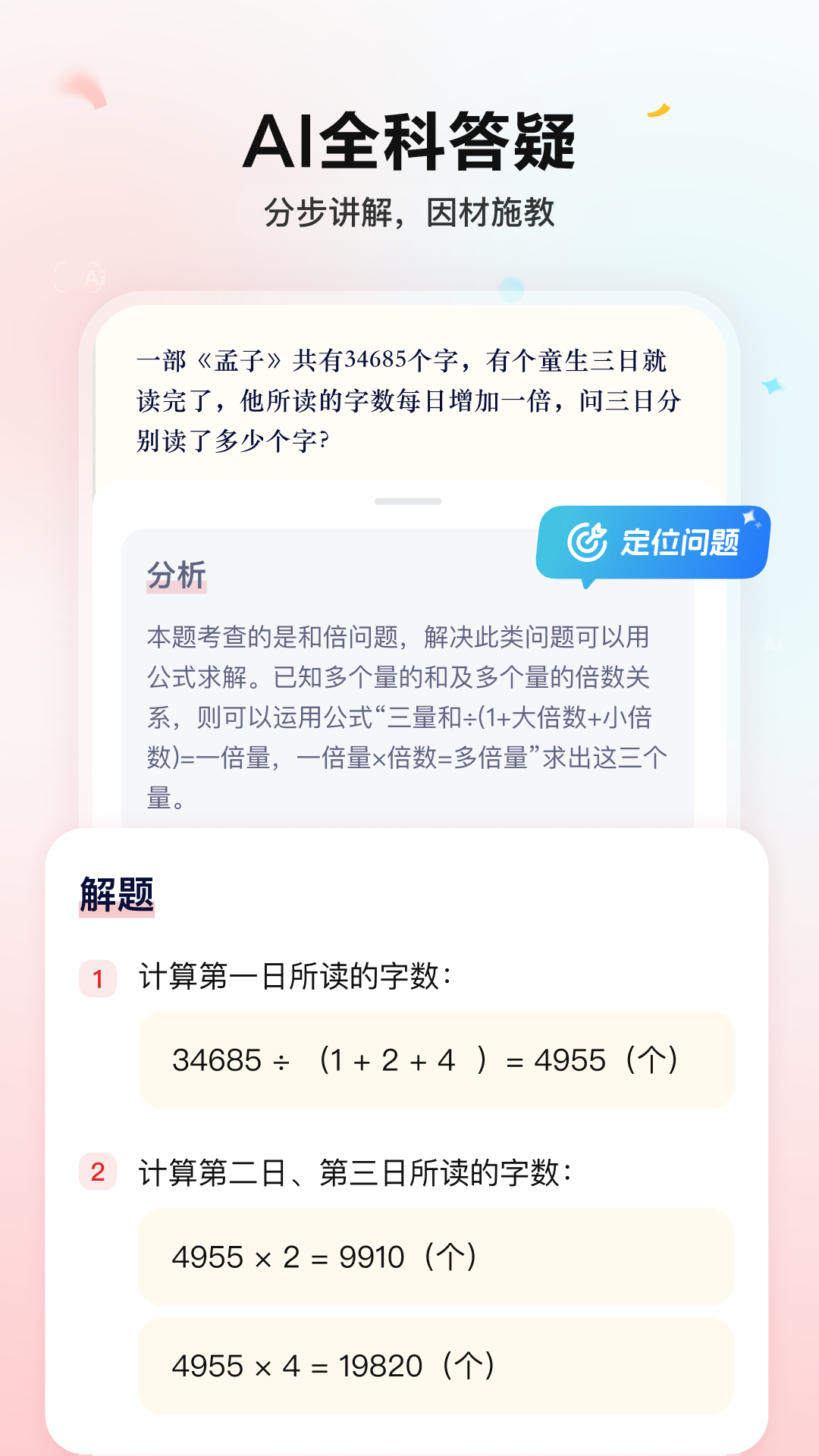 小思AI最新版下载