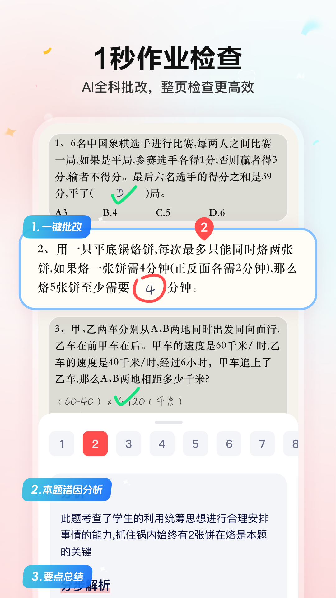 小思AI最新版下载