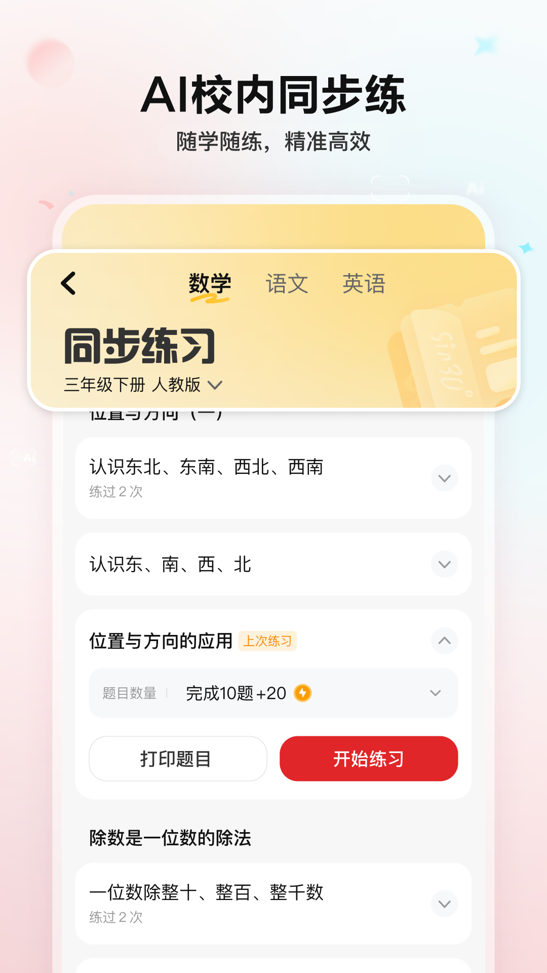 小思AI最新版下载
