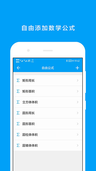 千维计算器免费版下载