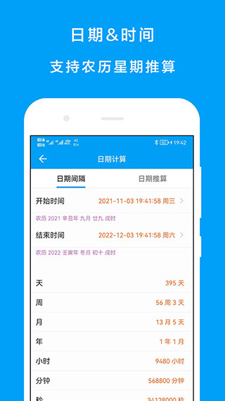 千维计算器免费版下载