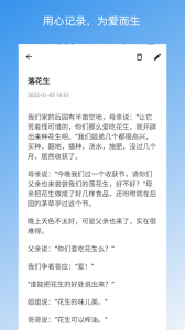 记得
