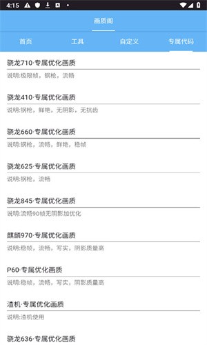 画质阁120帧官方版下载
