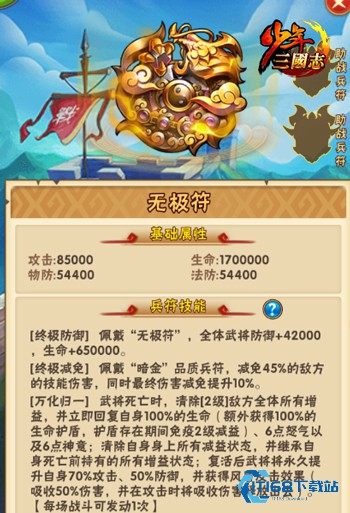暗金至宝乾坤符，防御反制的王者利器！【分享】