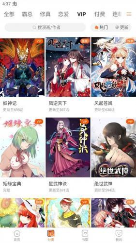 picacg哔咔漫画仲夏版安卓最新版下载