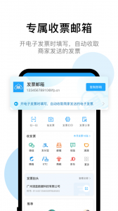 票税宝app