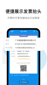 票税宝app
                           