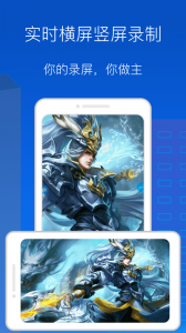 录屏录制大师app
                           