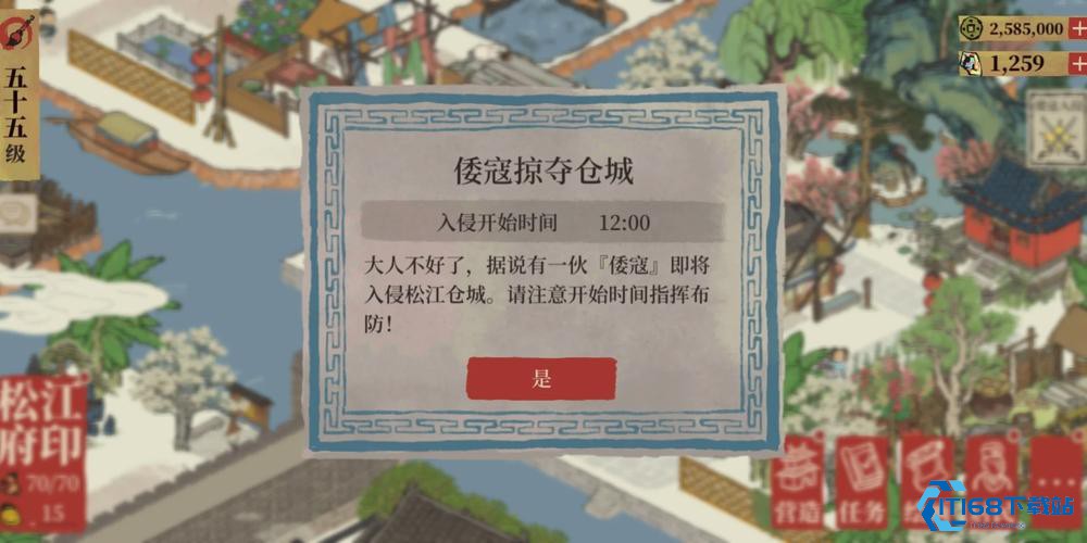 松江府倭寇制霸指南：超实用拦截技巧大揭秘【玩法】