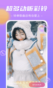 魔法来电秀app
