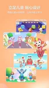 洪恩学堂app
                           