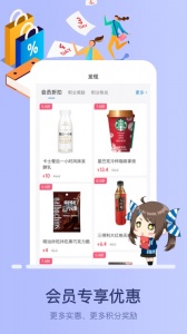 罗森点点app
                           