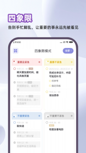 原子清单app
                           