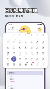 原子清单app