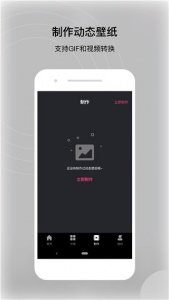 动态壁纸帝app
                           