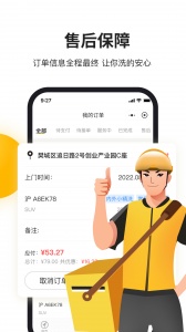 无忧车管家最新版
                           