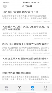 八门神器最新版
                           
