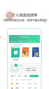 阅伴学生端app
                           